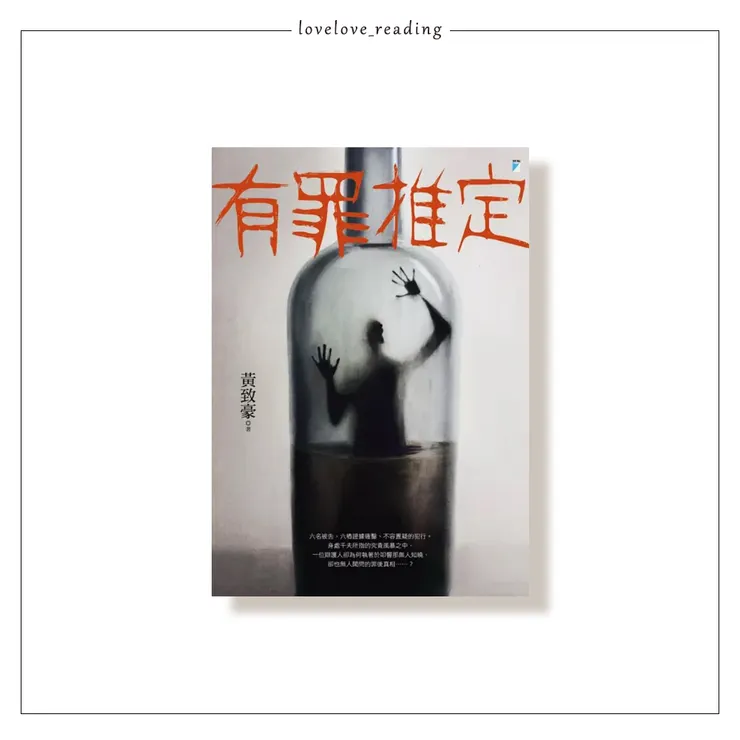 作者｜黃致豪 　出版社｜寶瓶文化