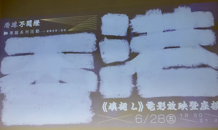 香港不關燈（攝影：claydee）