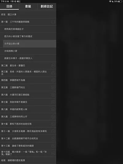 vocus｜新世代的創作平台
