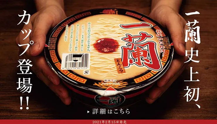 （圖片來源：一蘭拉麵）