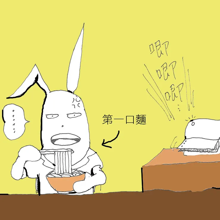 我的麵啊.....