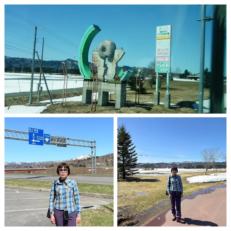 天鹽中川站附近的休息站