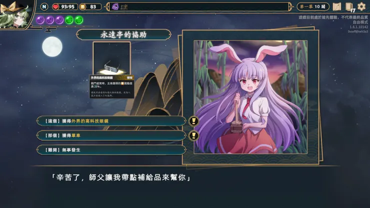 通往最終BOSS的鑰匙只有一次機會可以拿取。