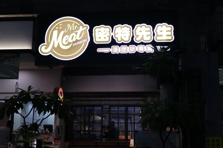 招牌上有自己的Logo