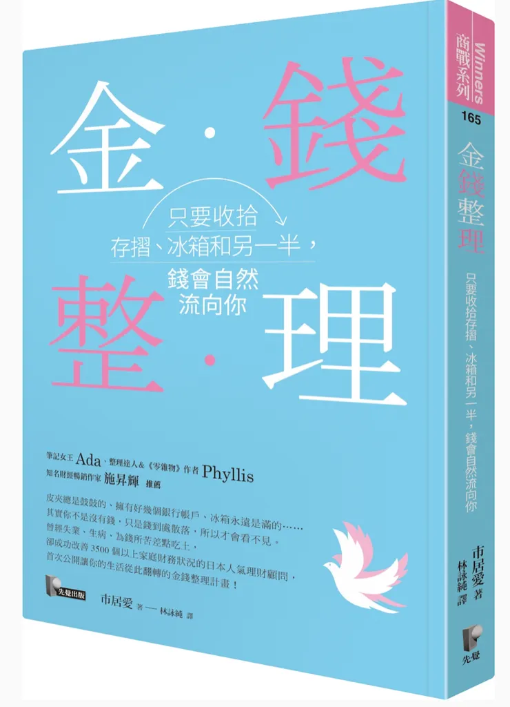 圖片來源：博客來