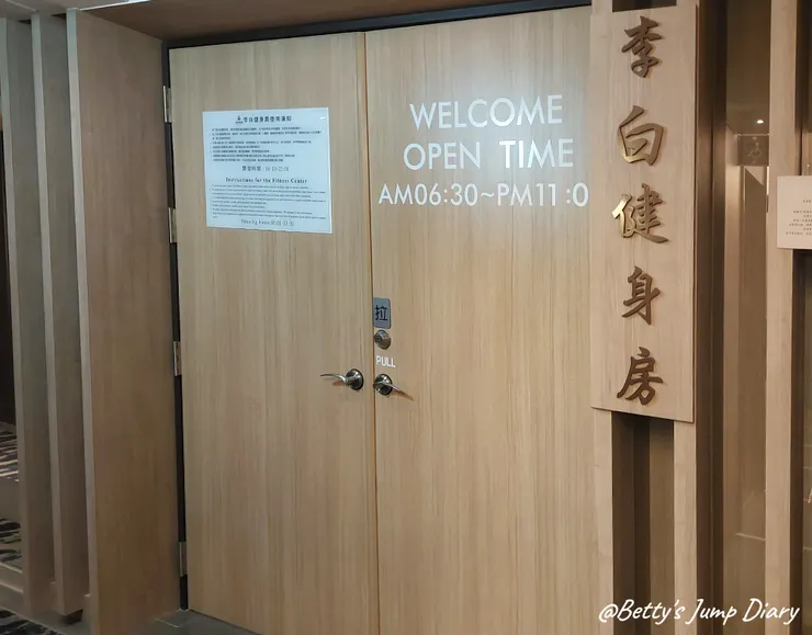 ▲台中浮雲客棧/圖片來源：Betty's Jump Diary