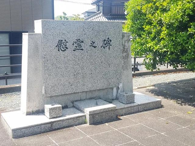 國鐵志免鑛業所慰靈之碑