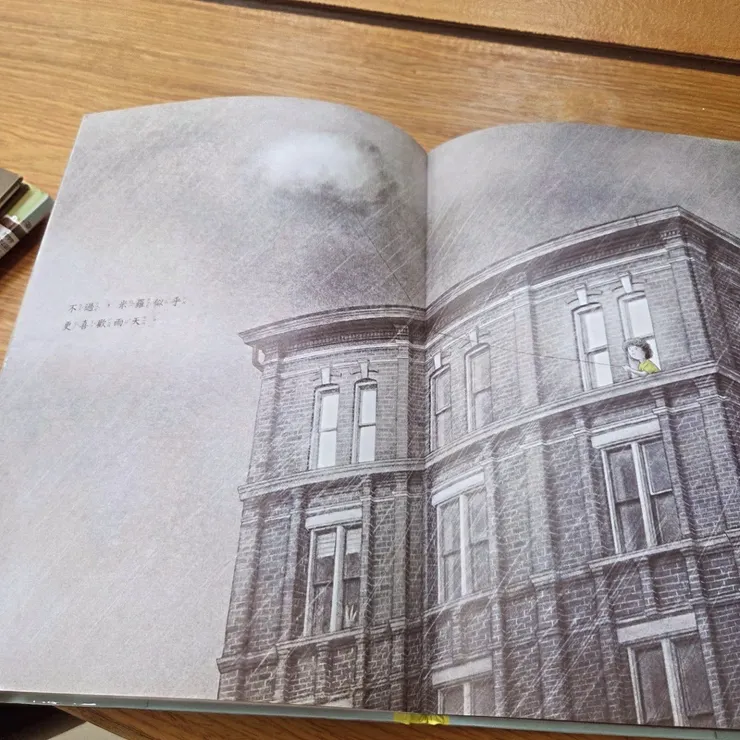 《莉絲的那朵雲》