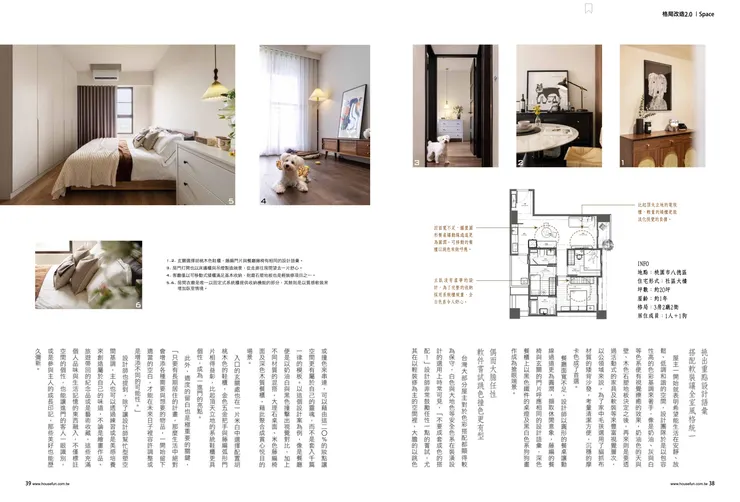 擷取自好房網雜誌七月刊