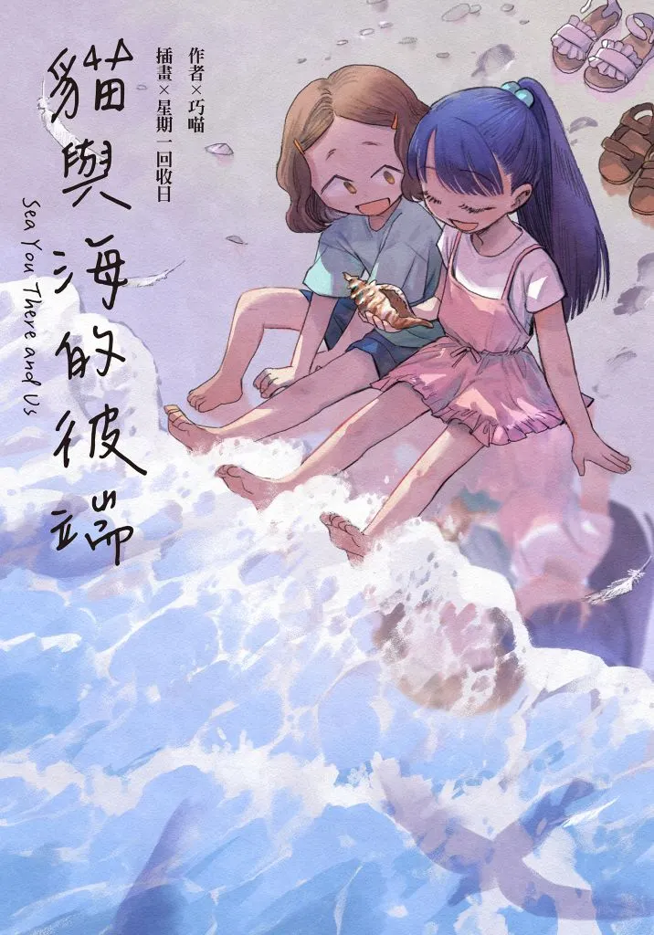 圖源／Bookwalker（小說版）