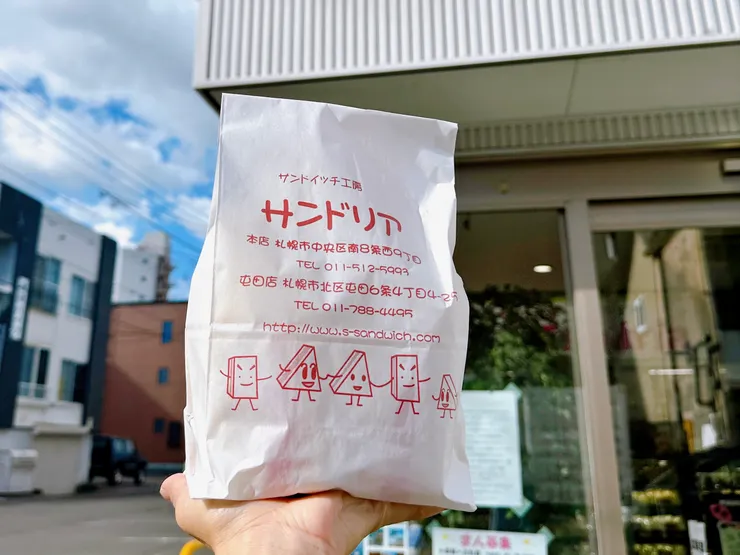 《サンドリア（Sandira）》