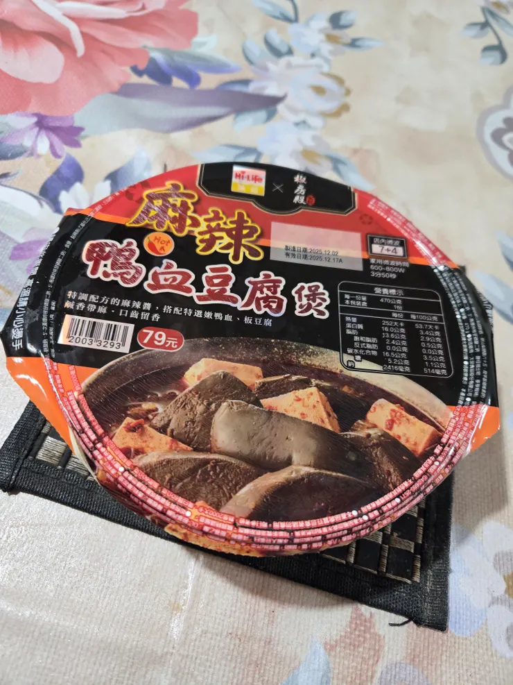 樸實的包裝吸晴度還好