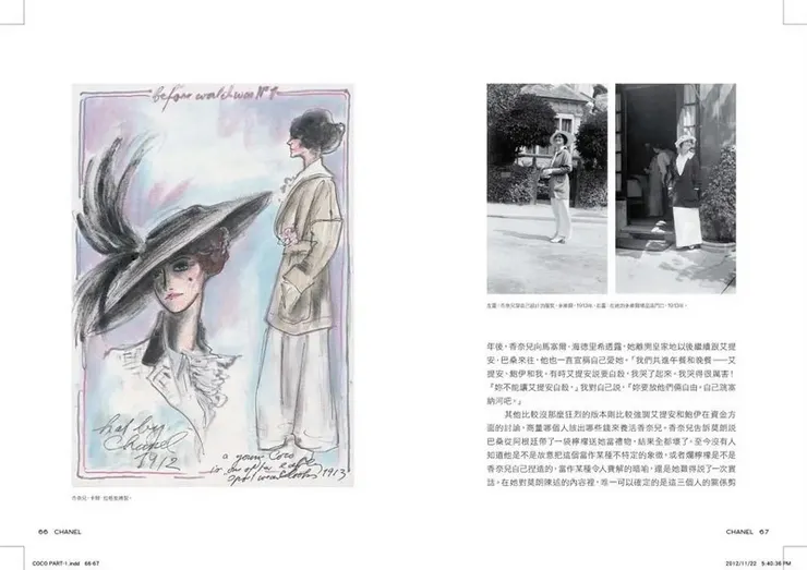 黑色，是我永恆的姿態：香奈兒的傳奇 / 圖擷取自誠品線上