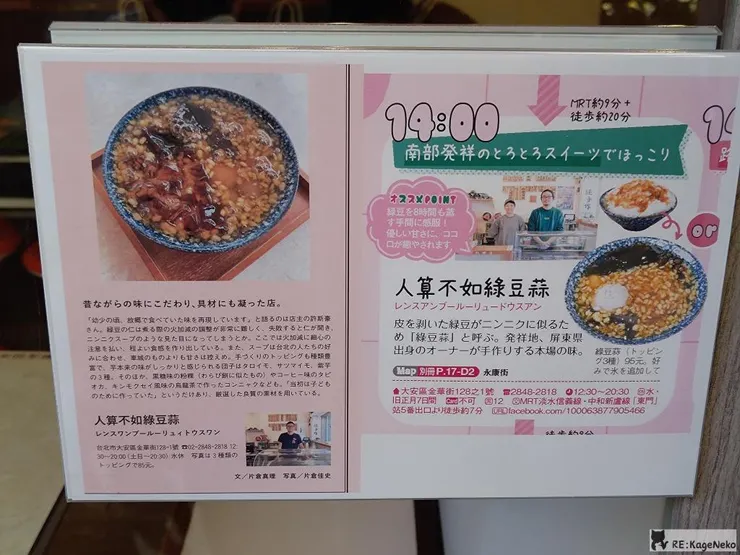 人算不如綠豆蒜