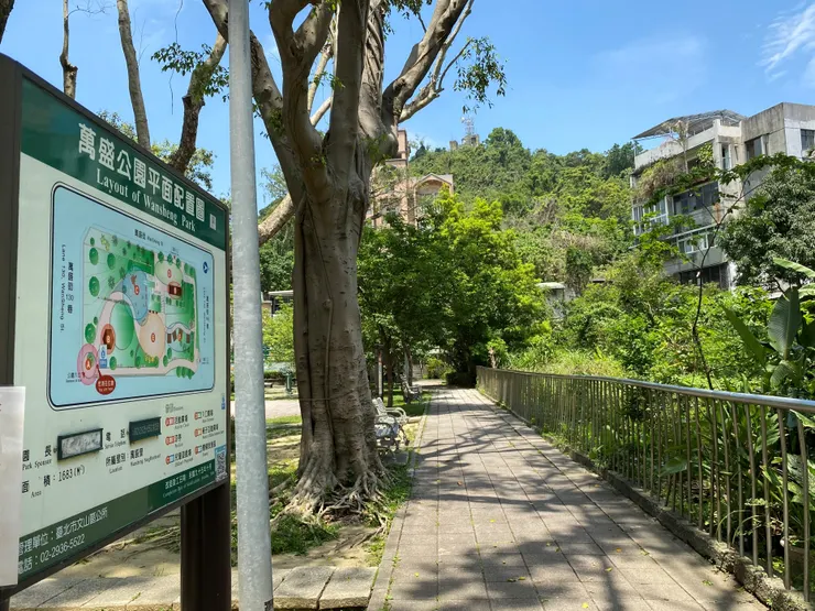 萬盛溪流往萬盛公園