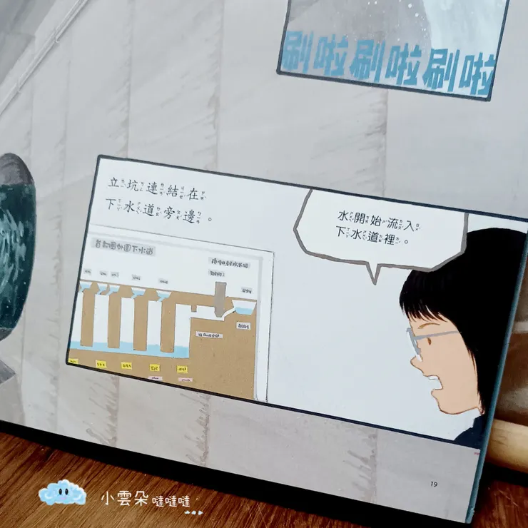 暴漲的河水會流入抽水站