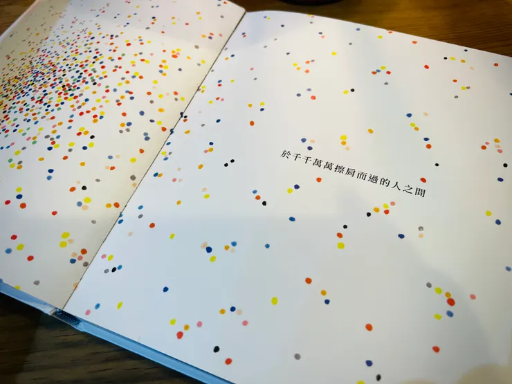 繁星點點的宇宙裡，我們竟然能夠相遇在一起，那是多麽美妙又不可思議的事情。