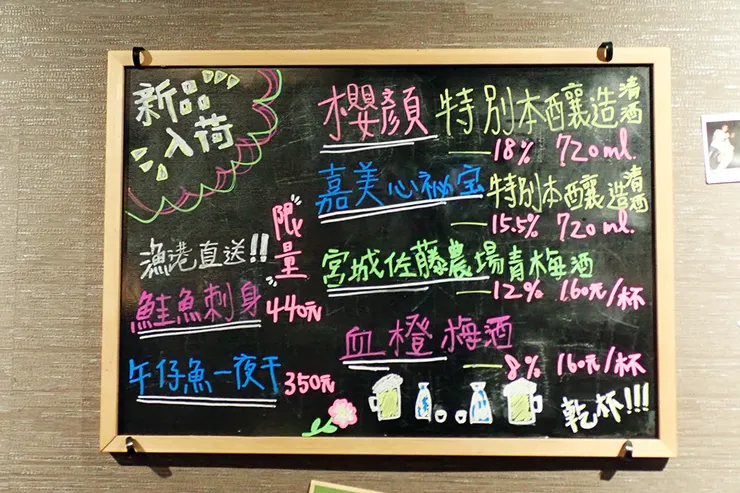 三重居酒屋│老串角三重店