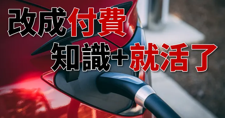 vocus｜新世代的創作平台