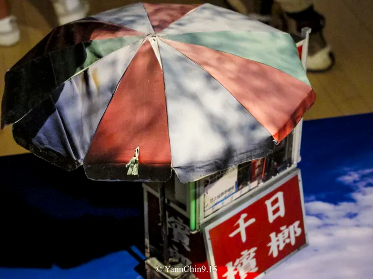 500萬大傘的光影變化與物體本身的使用痕跡,完美紀錄了當下時空的環境氛圍。