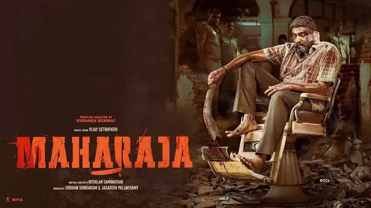 《誰偷了垃圾桶》（Maharaja）。來源：電影海報