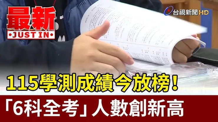 (圖片引自連堂內容)