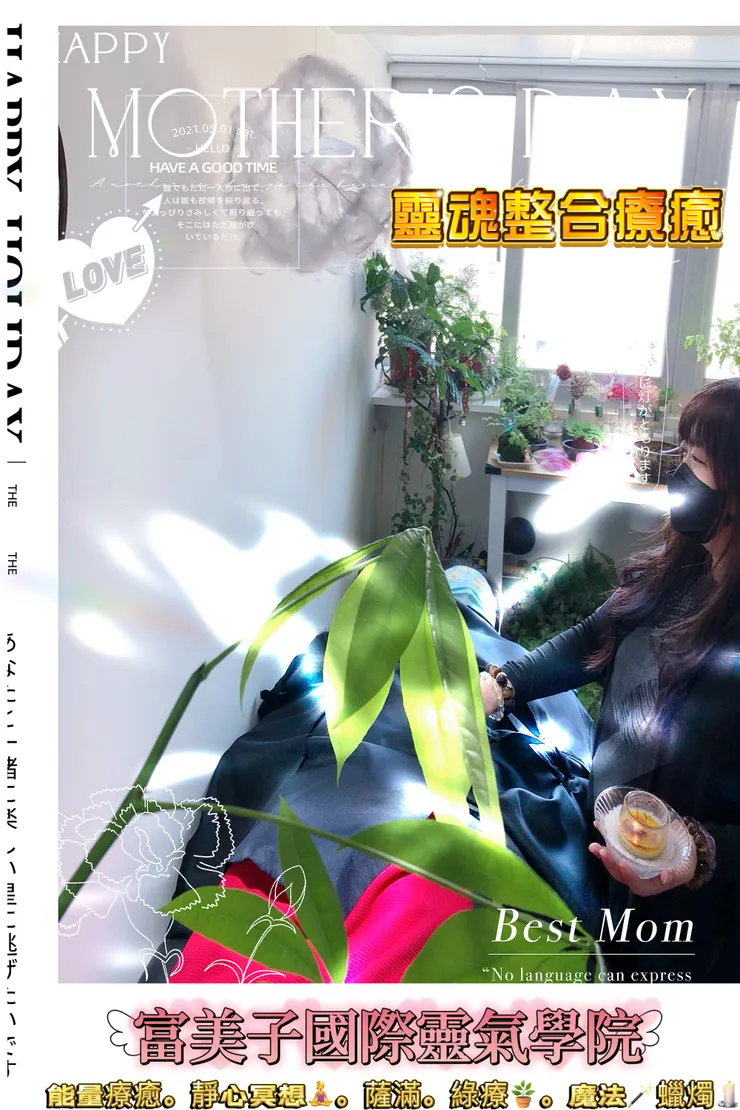 能量APP偵測能量拍照圖