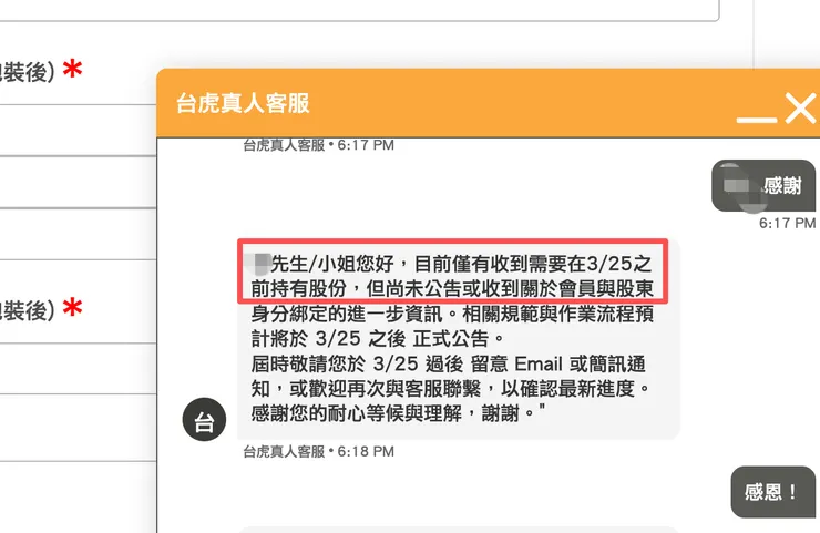 △ 3.21詢問