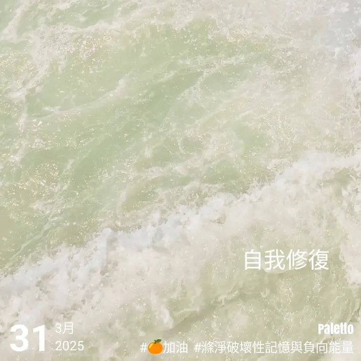 【桔言桔語・每天送給自己一句話】