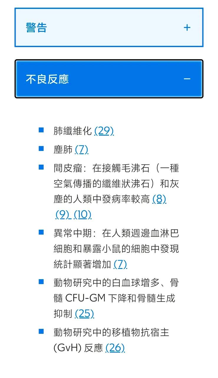 沸石真的安全嗎