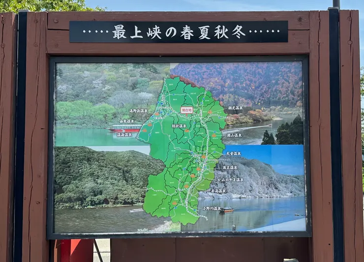 最上川的春夏秋冬景色