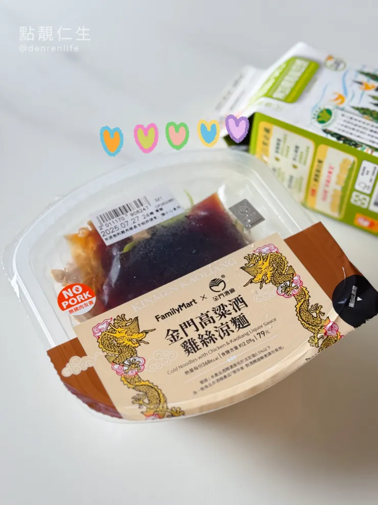 全家便利商店和金門酒款聯名 金門高粱酒雞絲涼麵