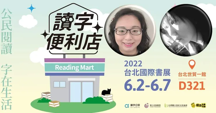 vocus｜新世代的創作平台