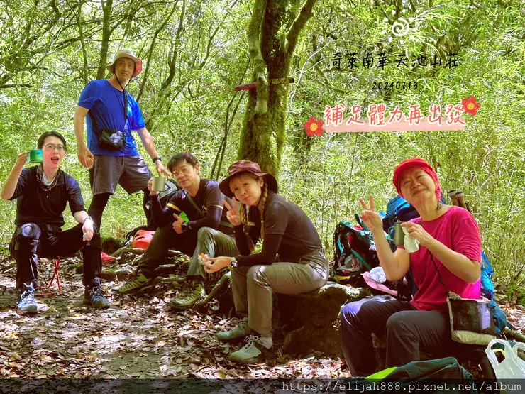 【2024夏。高繞上奇萊南華2天1夜】雲天宮出發高繞路線4.