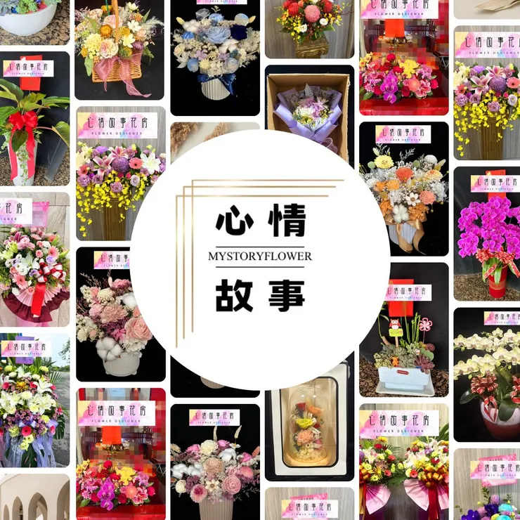 台南安南區必逛花店|心情故事花房|蘭花、多肉、永生花、罐頭塔,應有盡有!