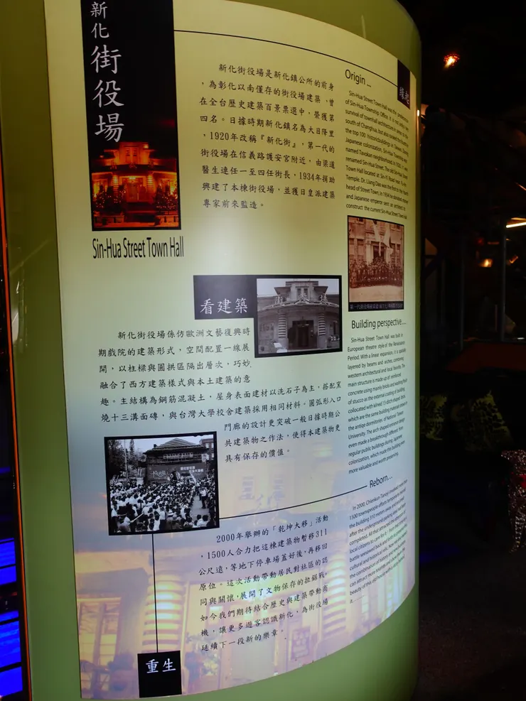 街役場歷史簡介