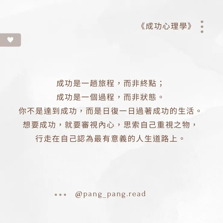 ᴘᴀɴɢ-ᴘᴀɴɢ • 閱讀筆記☁