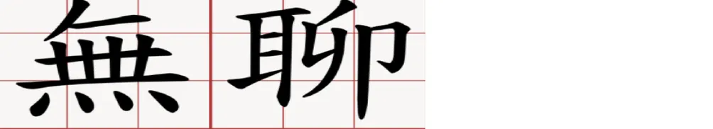 35621李信的沙龍