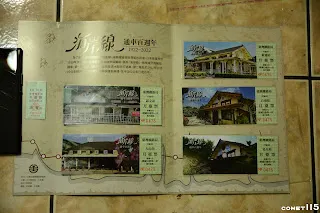 臺鐵發行的海岸線通車百週年紀念套票