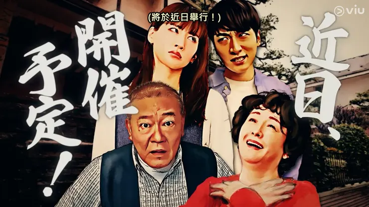 《孤獨死又怎樣》截圖