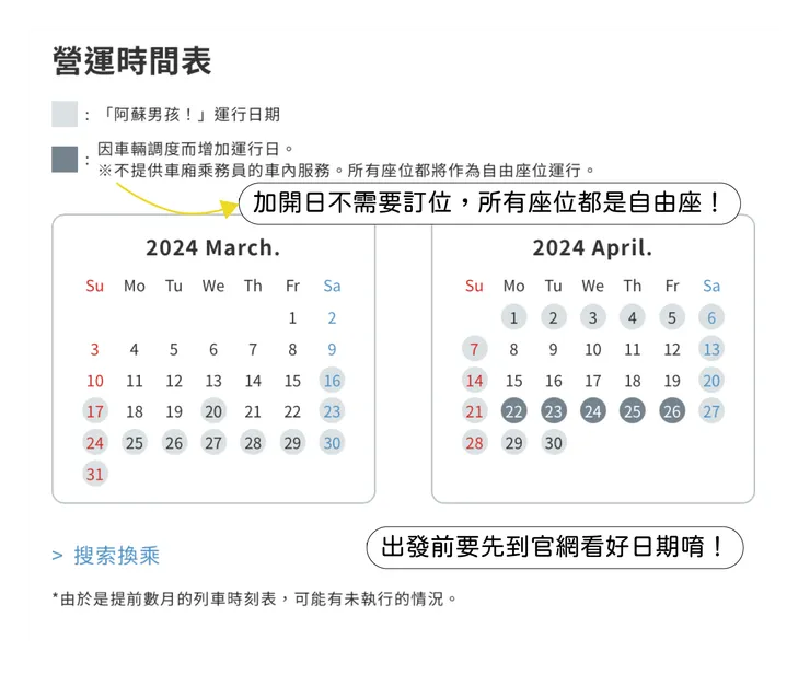 官網可以找到行事曆