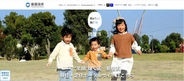 圖片來源：新居浜市官網