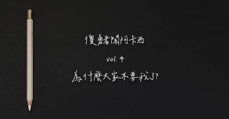 vocus|新世代的創作平台