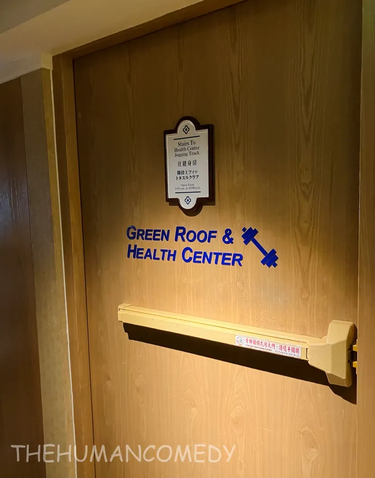 [ 美食景點 ] 歐華酒店 | 頂樓健身房入口