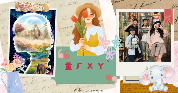 🐘 So Goods 說故事工作室【童ㄏㄨㄚˋ】