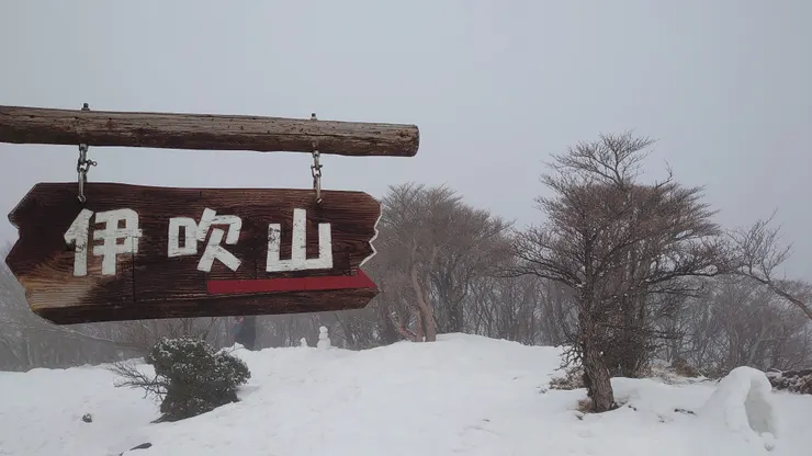 這是找資料時第一個想要去爬的山。百名山呢。