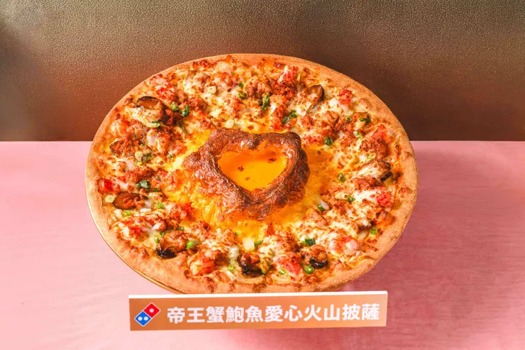【圖二】達美樂為母親節用心意獻呈「帝王蟹鮑魚愛心火山披薩」，以頂級海味堆疊濃郁鮮香，結合經典愛心火山造型，打造母親節最具儀式感的極致美味！
