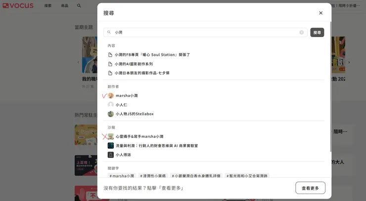 vocus｜新世代的創作平台