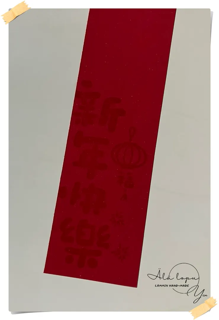 浮水印台蓋起來長這樣