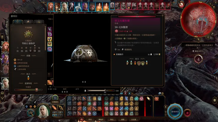 小心範圍太大連自己也炸死